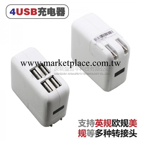 蘋果iphone充電器|4USB充電器|4USB接口充電器|5V2A帶LED顯示批發・進口・工廠・代買・代購