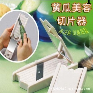 批發 美容黃瓜切片器(彩盒裝) 黃瓜面膜美容刀 黃瓜片美容器 69工廠,批發,進口,代購