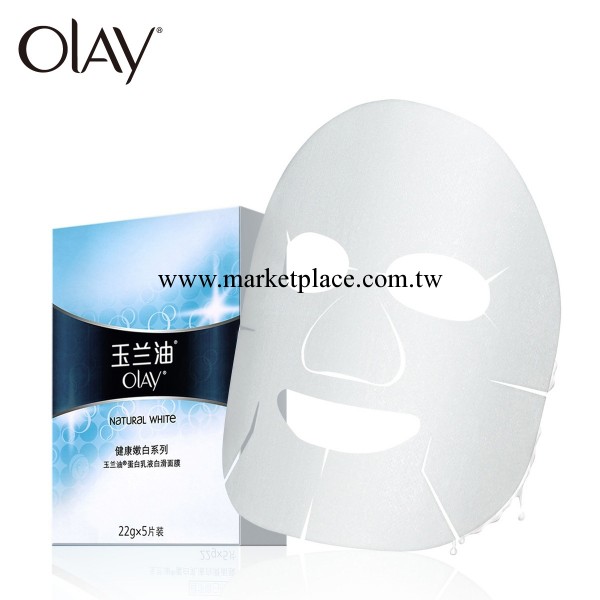 【專櫃正品批發】OLAY玉蘭油 蛋白乳液白滑面 膜22g*5 美白保濕工廠,批發,進口,代購