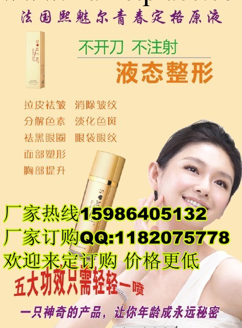 青春定格原液 液態整形原液面部精華祛皺液態整形水工廠,批發,進口,代購