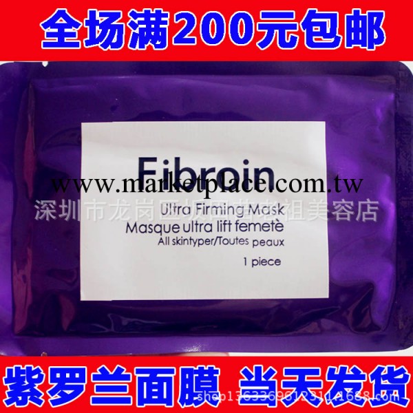 紫羅蘭蠶絲面膜 三層蠶絲面膜批發 緊致保濕美白 fibroin面膜直銷工廠,批發,進口,代購