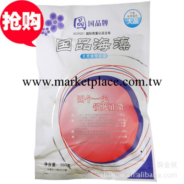 批發 防偽正品 國品海藻面膜380g 保濕美白 天然防敏 含膠原蛋白工廠,批發,進口,代購
