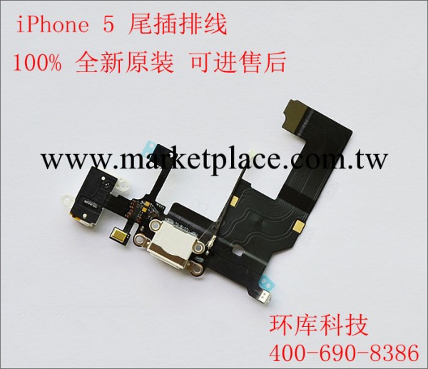 廠傢直供 批發優勢 iphone5尾插排線 蘋果5代尾插+音頻線工廠,批發,進口,代購