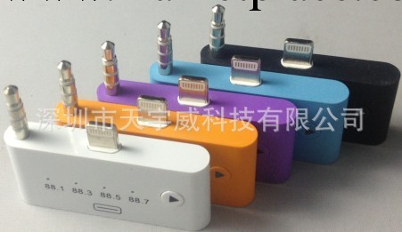 【廠傢供貨】iphone5FM音頻轉接頭 蘋果4轉蘋果5音頻轉接頭工廠,批發,進口,代購