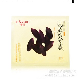 春紀黑米滋養美白肌底液面膜 美白補水保濕修復面部護膚 專櫃正品工廠,批發,進口,代購