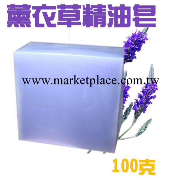 手工皂批發 薰衣草精油皂 去黃斑 美白 精油皂 凝脂皂工廠,批發,進口,代購