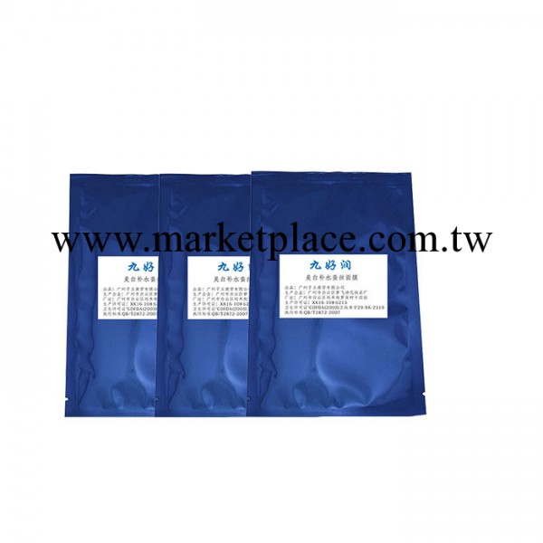 九好潤三層蠶絲面膜 美白補水去黃面膜 化妝品OEM/ODM加工工廠,批發,進口,代購