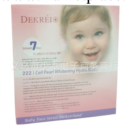 DEKREI/迪凱瑞 222納米珍珠重點美白補濕面膜 7pcs工廠,批發,進口,代購