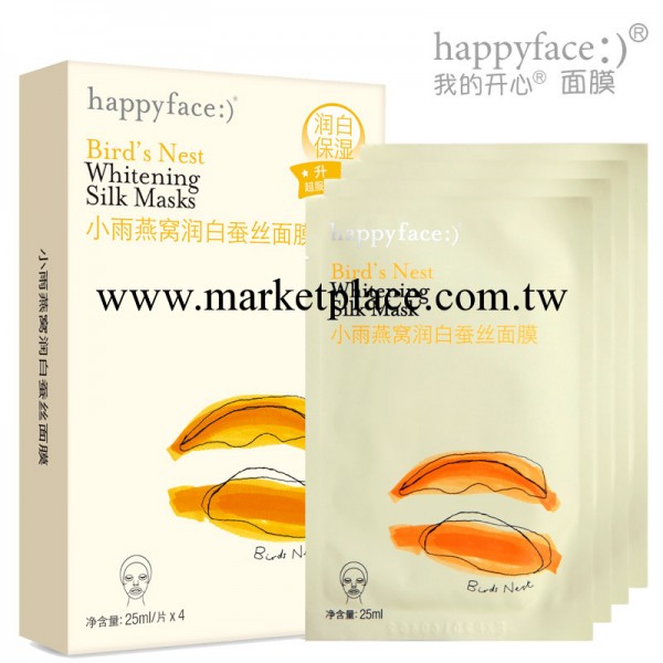燕窩面膜優質小雨燕窩潤白晶透嫩美白保濕滑蠶絲睡眠免洗面膜正品工廠,批發,進口,代購
