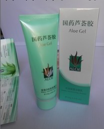 正品 國藥蘆薈膠 水嫩美白淡斑潔面乳120g  去黑色素 化妝品批發工廠,批發,進口,代購