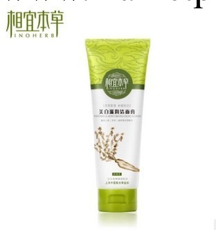 美白滋潤潔面膏100g 洗面奶 潔面乳 一件代發工廠,批發,進口,代購