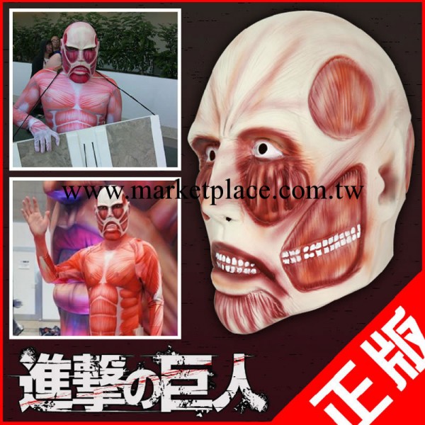 正版無需代購乳膠頭套 進擊的巨人面具cosplay 60M級多肉君萬聖節工廠,批發,進口,代購