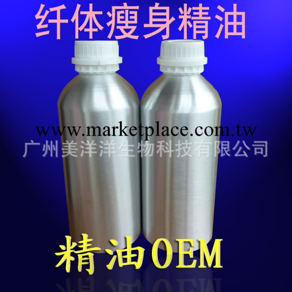 1KG纖體瘦身精油 復方精油批發 廠傢直銷精油OEM/ODM代加工工廠,批發,進口,代購