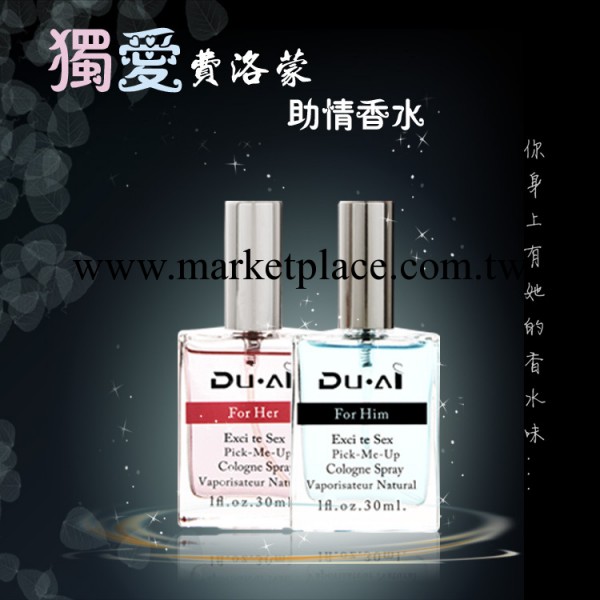 成人用品 獨愛香水 情趣男用女用香水 一件代發 淘寶代理批發工廠,批發,進口,代購