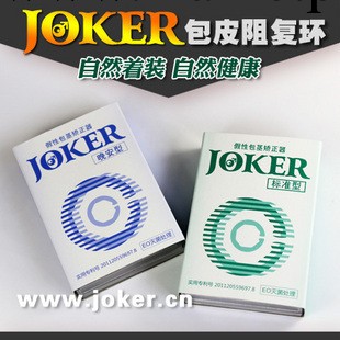 情趣用品日本JOKER C型 矯正包皮 鎖精阻復環 情趣成人用品批發工廠,批發,進口,代購