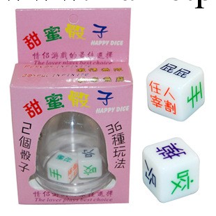情趣骰子情趣骰子親密（1對篩子）情趣調情成人用品國王篩子工廠,批發,進口,代購