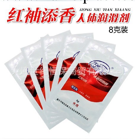 雅潤正品8g紅袖添香人體潤滑劑男女用房事情趣潤滑油 成人用品工廠,批發,進口,代購