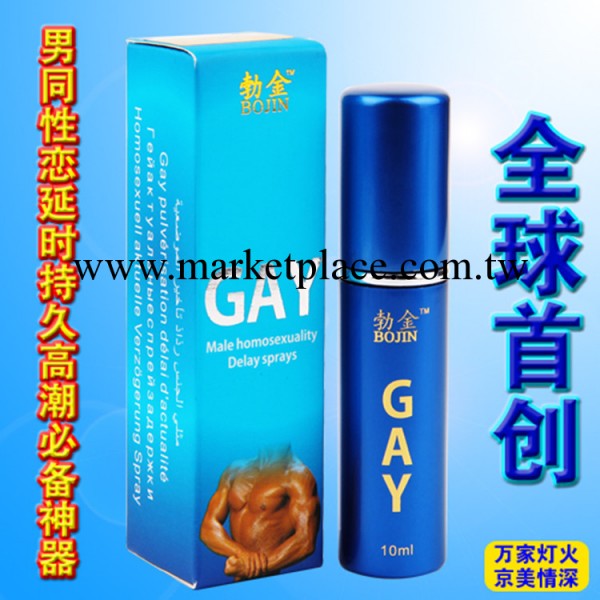 廠價批發 勃金GAY男同性戀外用噴劑 全球首創 情趣成人情趣用品工廠,批發,進口,代購
