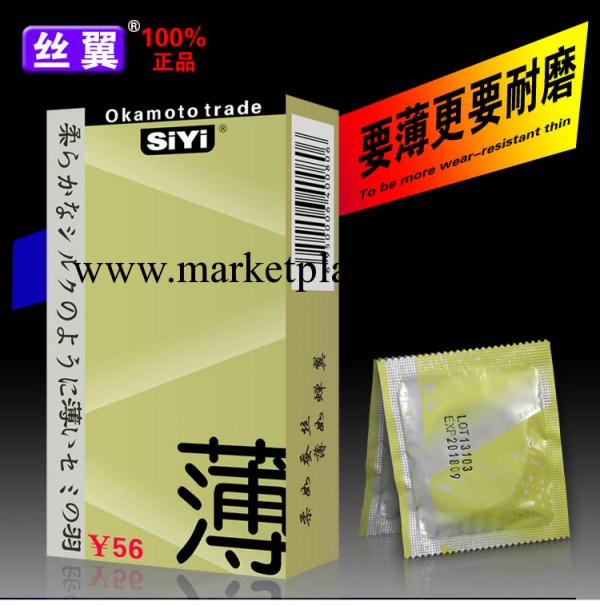 成人用品 絲翼10片裝超薄003安全套 情趣用品 避孕套計生用品批發工廠,批發,進口,代購