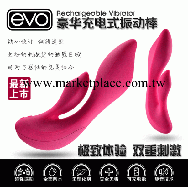 成人用品 女用情趣用品 EVO 豪華充電式震動棒按摩棒 女用自慰器工廠,批發,進口,代購
