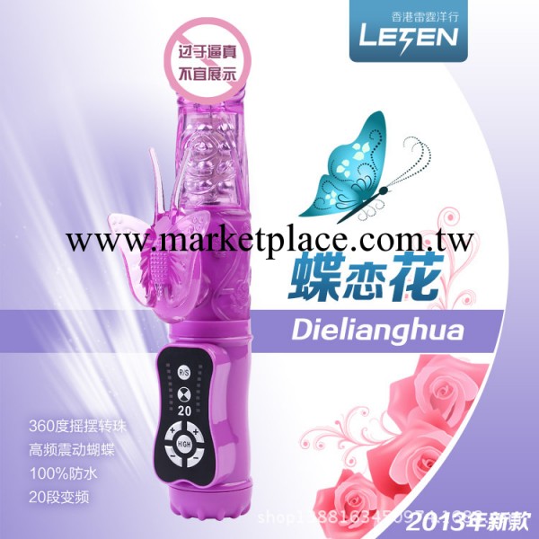 香港雷霆leten爆發式蝶戀花轉珠棒　女用G點按摩震動棒浪漫情趣工廠,批發,進口,代購