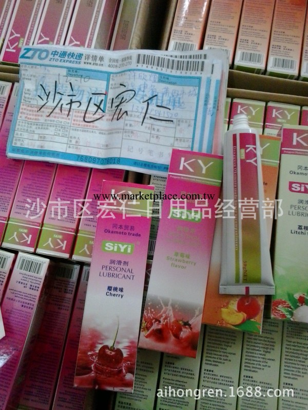 草莓味KY潤滑劑50g 人體潤滑油 成人情趣用品 女性情趣用品工廠,批發,進口,代購