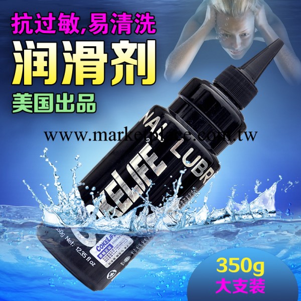 cokelife潤滑劑成人用品批發情趣用品男性後庭潤滑油進口抗過敏工廠,批發,進口,代購
