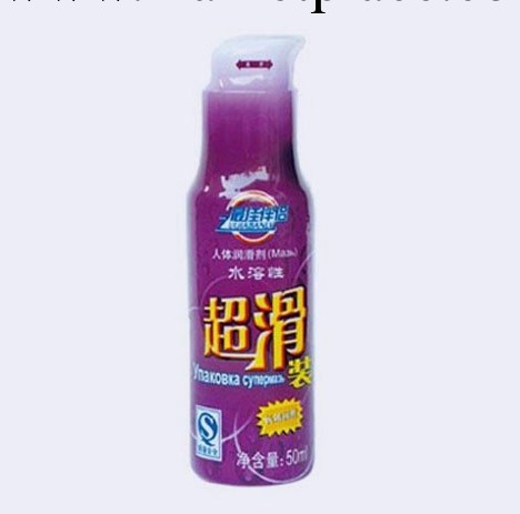 人體長效潤滑油 成人用品 成人情趣用品  保健品批發代發 保健品工廠,批發,進口,代購