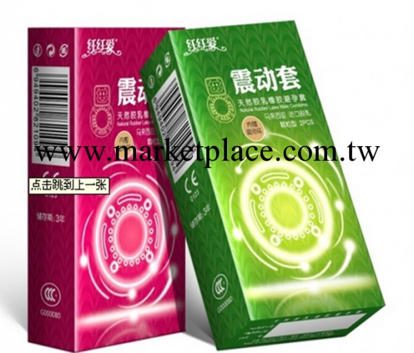 批發供應安全套 震動套 情趣用品 震動環 纖纖愛系列工廠,批發,進口,代購