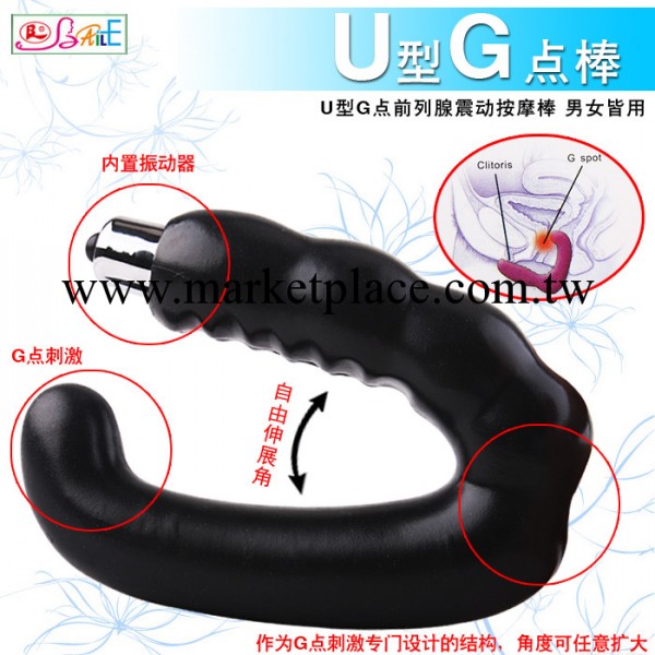 百樂U型G點前列腺震動按摩棒 男用女用情趣用品另類玩具自慰器工廠,批發,進口,代購