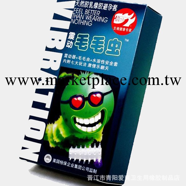 帶防偽正品正品倍力樂安全套。情趣用品毛毛蟲安全套。計生用品工廠,批發,進口,代購