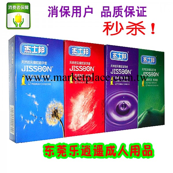仿真沖氣娃娃男用 舊傑士邦4款組合套裝48片/套安全套避孕套工廠,批發,進口,代購