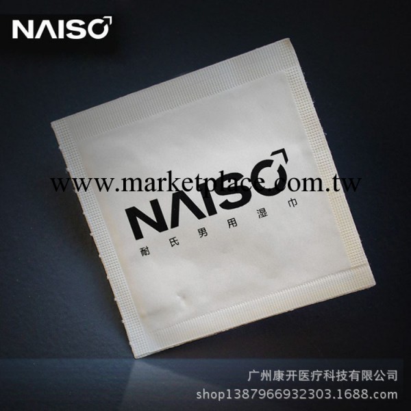 青島樂氏 耐氏naisc濕巾 男用濕巾1片 超久裝單片工廠,批發,進口,代購