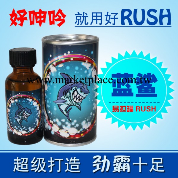 藍沙王 易拉罐RUSH 新品rush 成人用品 芳香劑情趣工廠,批發,進口,代購
