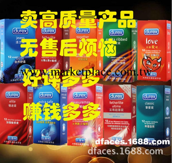 精品AA杜蕾斯安全套避孕套情趣成人情趣用品 網店加盟充氣娃娃工廠,批發,進口,代購