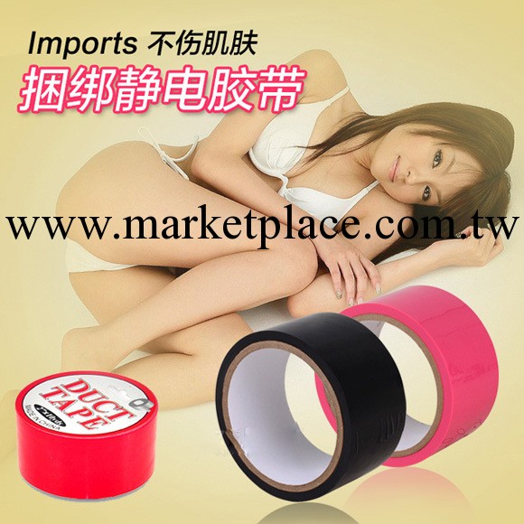 情趣用品 多用途性愛專用膠帶 膠佈帶 手腳全身束縛 另類性玩具工廠,批發,進口,代購