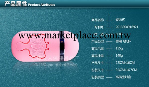 男用自慰器樂康最新飛機杯蝶戀杯成人用品調情自慰工廠,批發,進口,代購