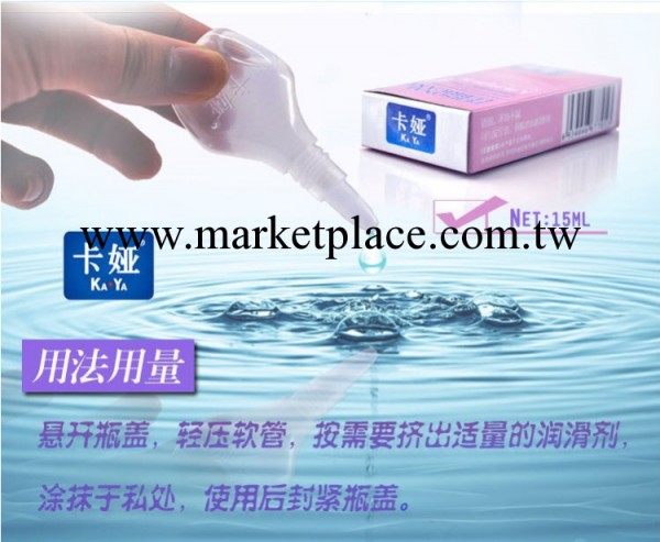 成人用品性保健品情趣廠傢批發 代發貨淘寶網店廠傢加盟 潤滑劑工廠,批發,進口,代購