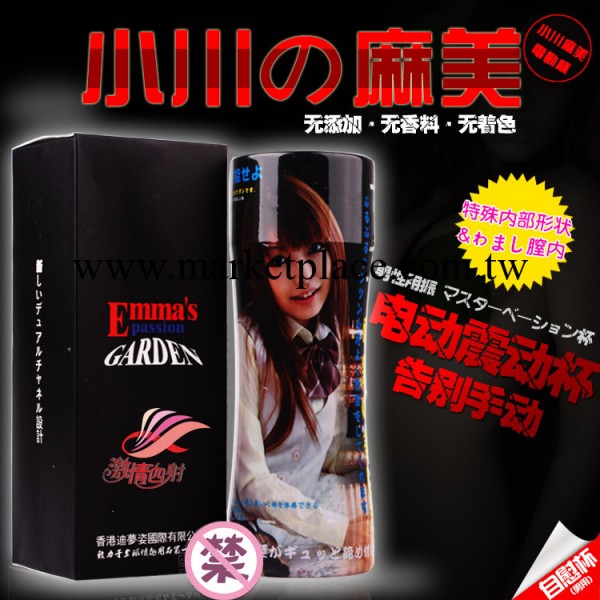 迪夢姿小川麻美二代男用自慰震動自慰器性愛飛機杯 成人情趣用品工廠,批發,進口,代購