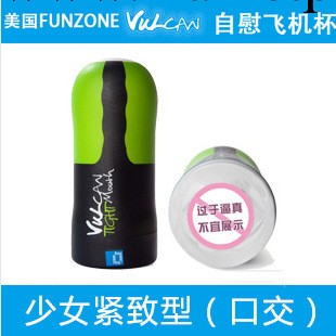 美國FunZone飛機杯真陰自慰杯非電動震動男性自慰器 少女口交工廠,批發,進口,代購