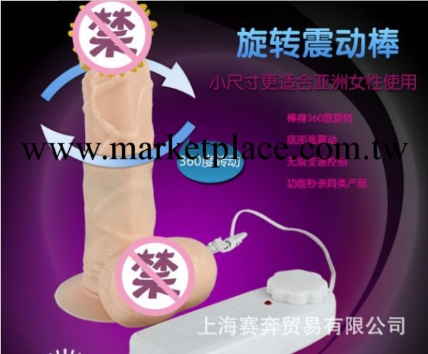 成人用品 大老二仿真陽具震動吸盤情趣用具女用器具 性保健品批發工廠,批發,進口,代購