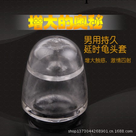 龜頭套加大水晶套陰莖套龜頭加粗加厚延時男用延時套情趣成人用品工廠,批發,進口,代購