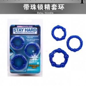 男用帶珠環 陰莖環鎖精環延時環水晶環情趣套環防早泄 成人情趣用品工廠,批發,進口,代購
