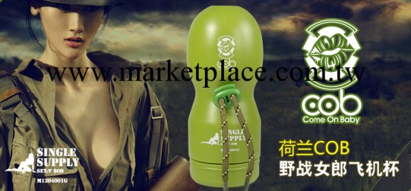 2013熱銷款野戰女郎 縮陰飛機杯系列（口部 ）【荷蘭COB】工廠,批發,進口,代購
