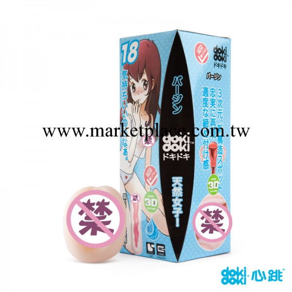 日本dokidoki動漫清新小蘿莉情趣飛機杯自慰器 成人用品 一件代發工廠,批發,進口,代購