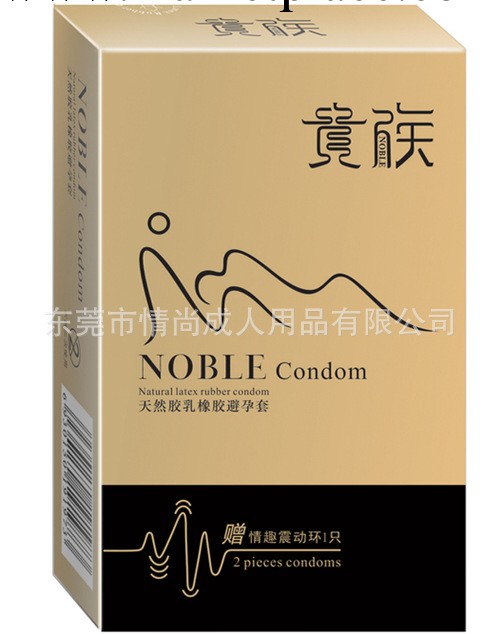 廠傢供應成人情趣用品 貴族金裝震動安全套 避孕套保健批發工廠,批發,進口,代購