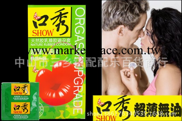 桑拿用品 口秀無油情趣套 成人用品 成人情趣用品 避孕套工廠,批發,進口,代購