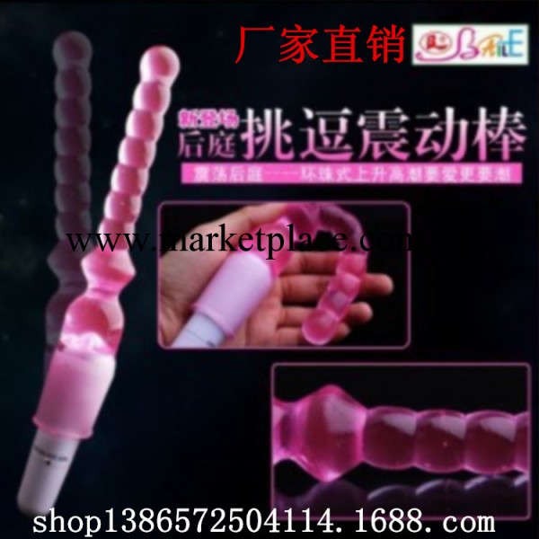 批發女性自慰器拉珠 肛門按摩棒 情趣用品女性G點後庭刺激 女用器具工廠,批發,進口,代購