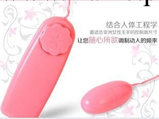 成人用品情趣跳蛋/性用器情趣用品/夫妻調情玩具/女用性自慰器具工廠,批發,進口,代購