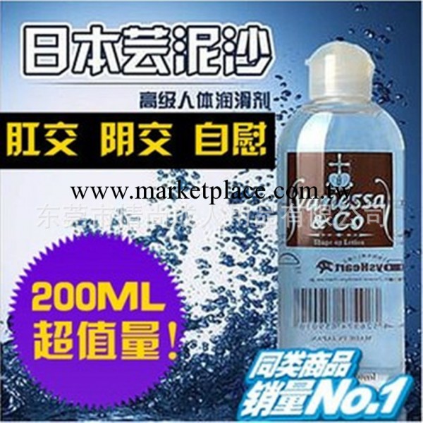 成人情趣用品批發 雲泥沙潤滑劑200ml裝 情趣用品性保健品工廠,批發,進口,代購